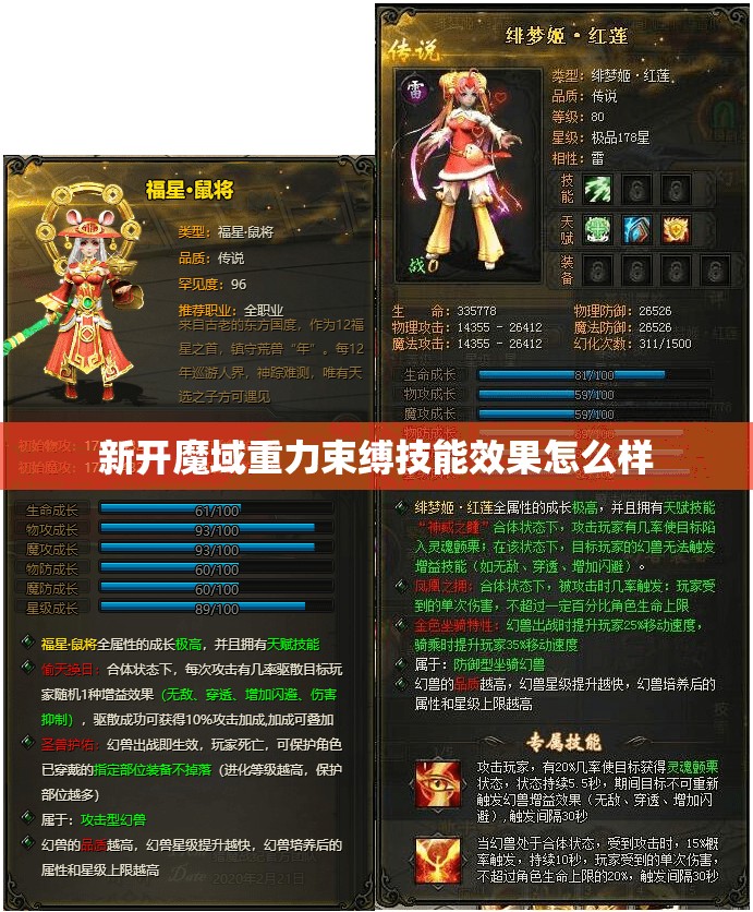 新开魔域重力束缚技能效果怎么样